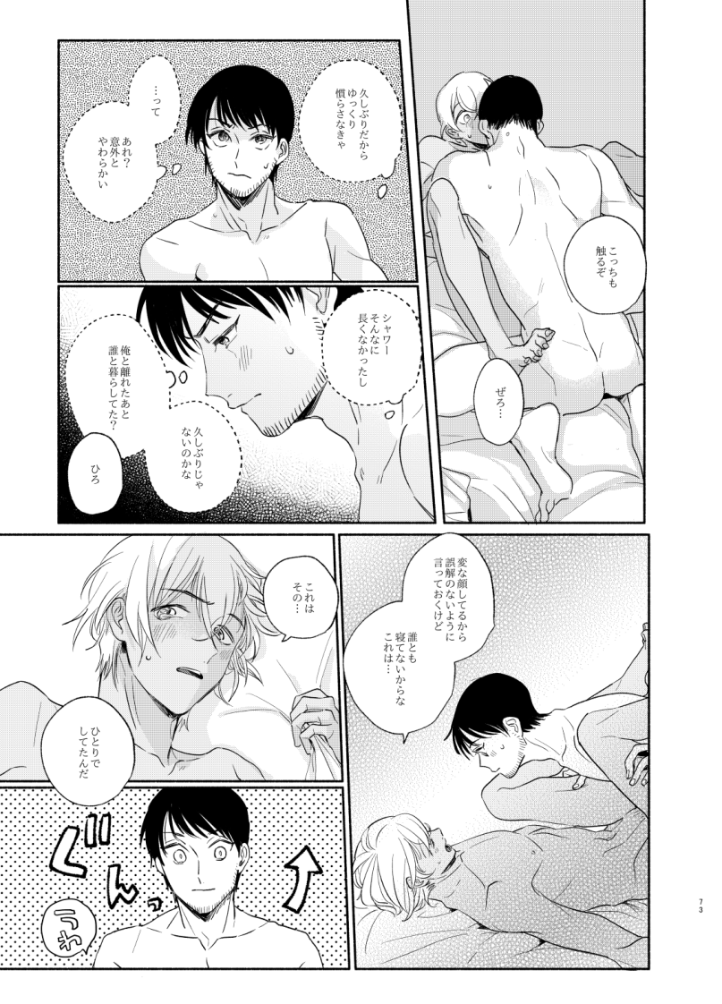 [Youtonjou (Buta Roosu)] Fukurotoji Naibu (Detective Conan) [Digital] - Page 4