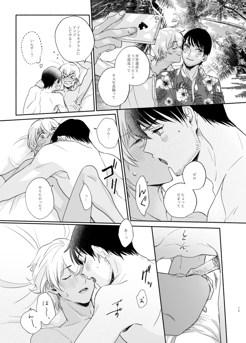 [Youtonjou (Buta Roosu)] Fukurotoji Naibu (Detective Conan) [Digital] - Page 6