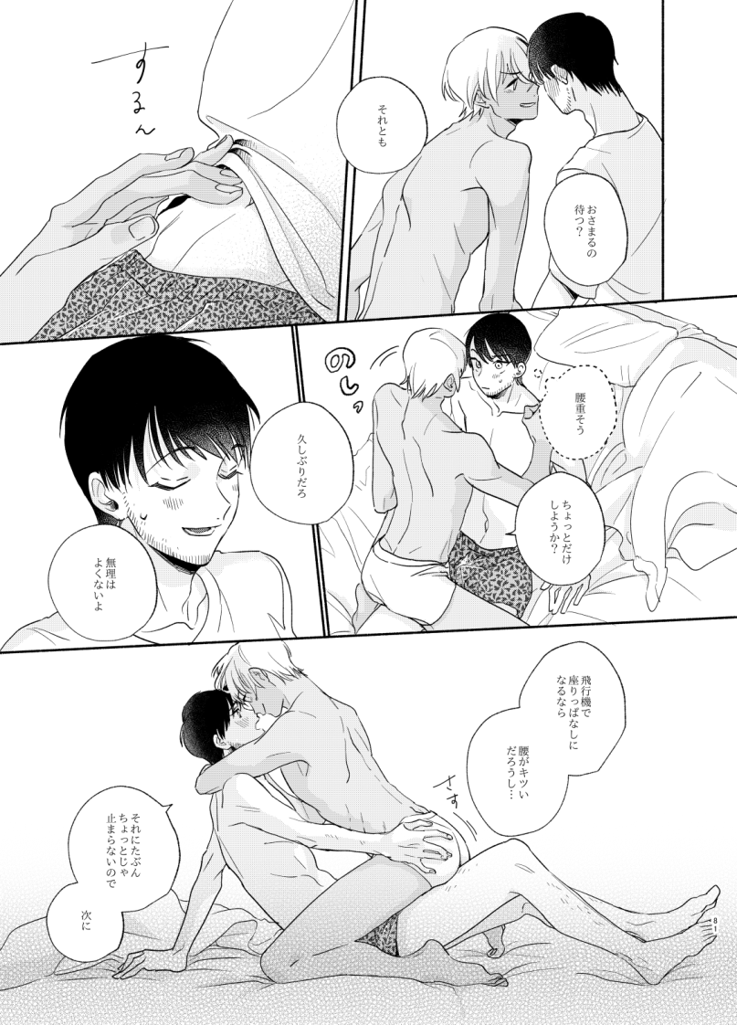 [Youtonjou (Buta Roosu)] Fukurotoji Naibu (Detective Conan) [Digital] - Page 12