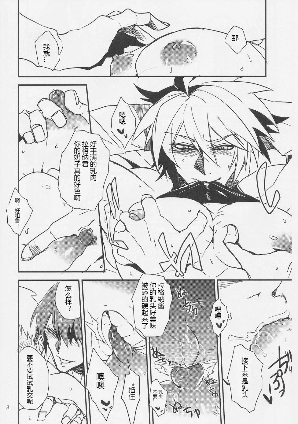 (REBEL ONE) [DBH (Rokusuke)] Inu Hebi Donburi 3 | Snake-Dog Bowl 3 (BlazBlue) [Chinese] - Page 7