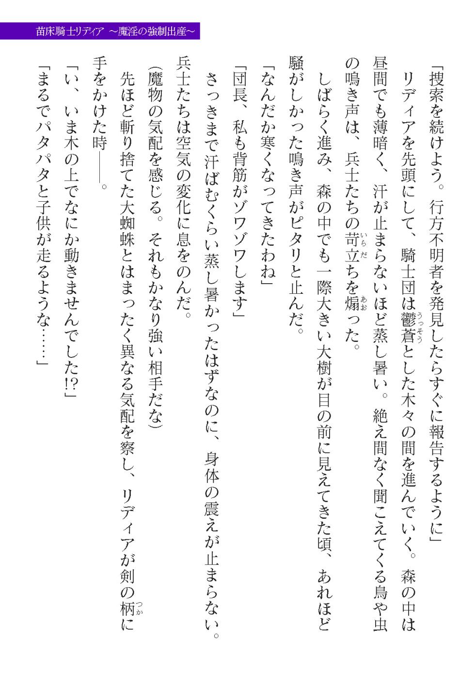 2D Dream Magazine Vol. 122 [Digital] - Page 7