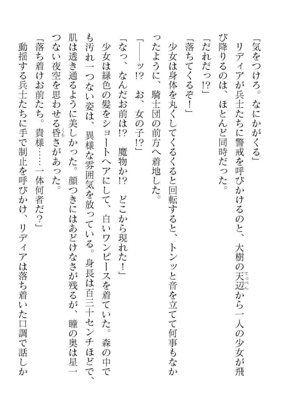 2D Dream Magazine Vol. 122 [Digital] - Page 8