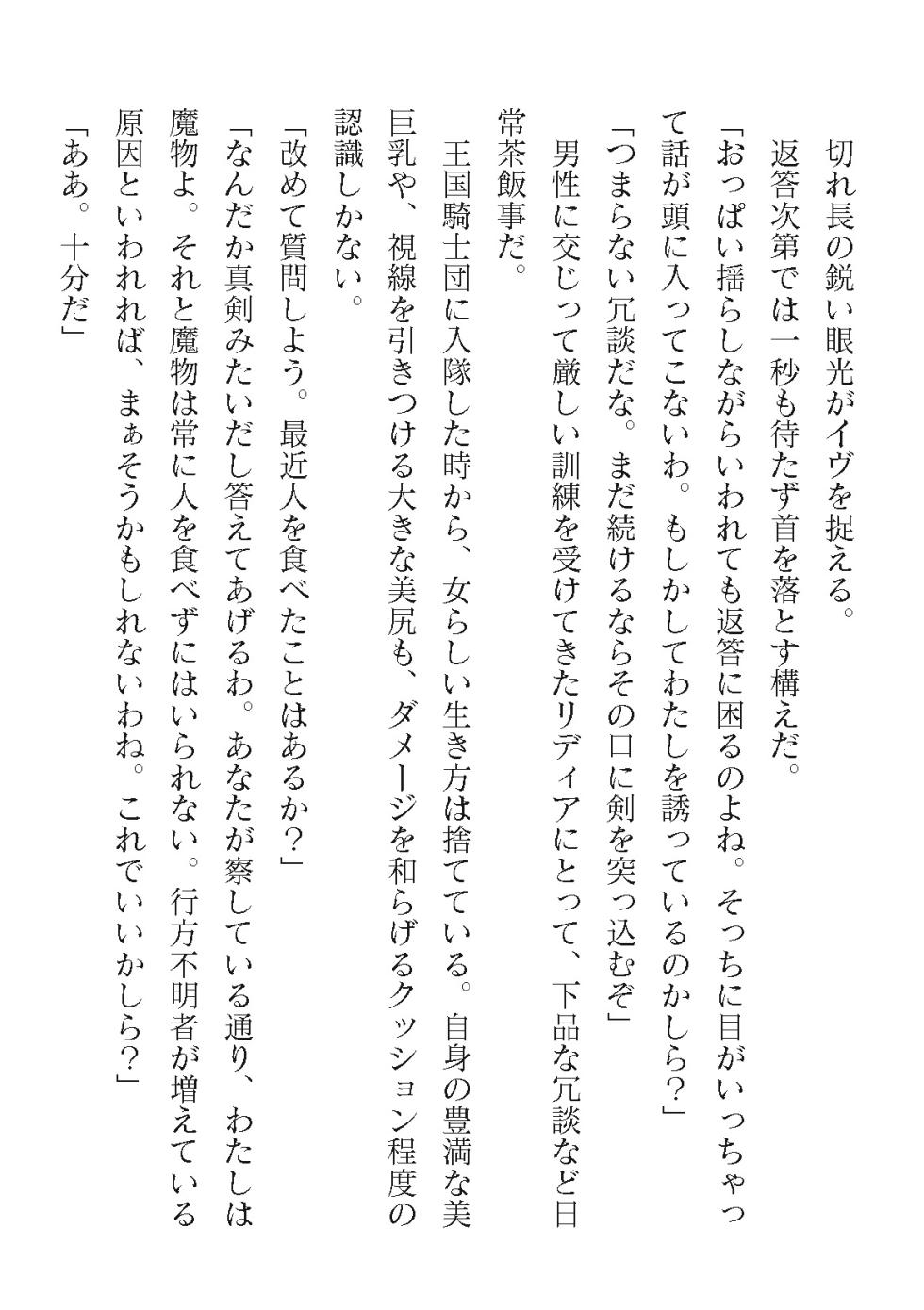 2D Dream Magazine Vol. 122 [Digital] - Page 10