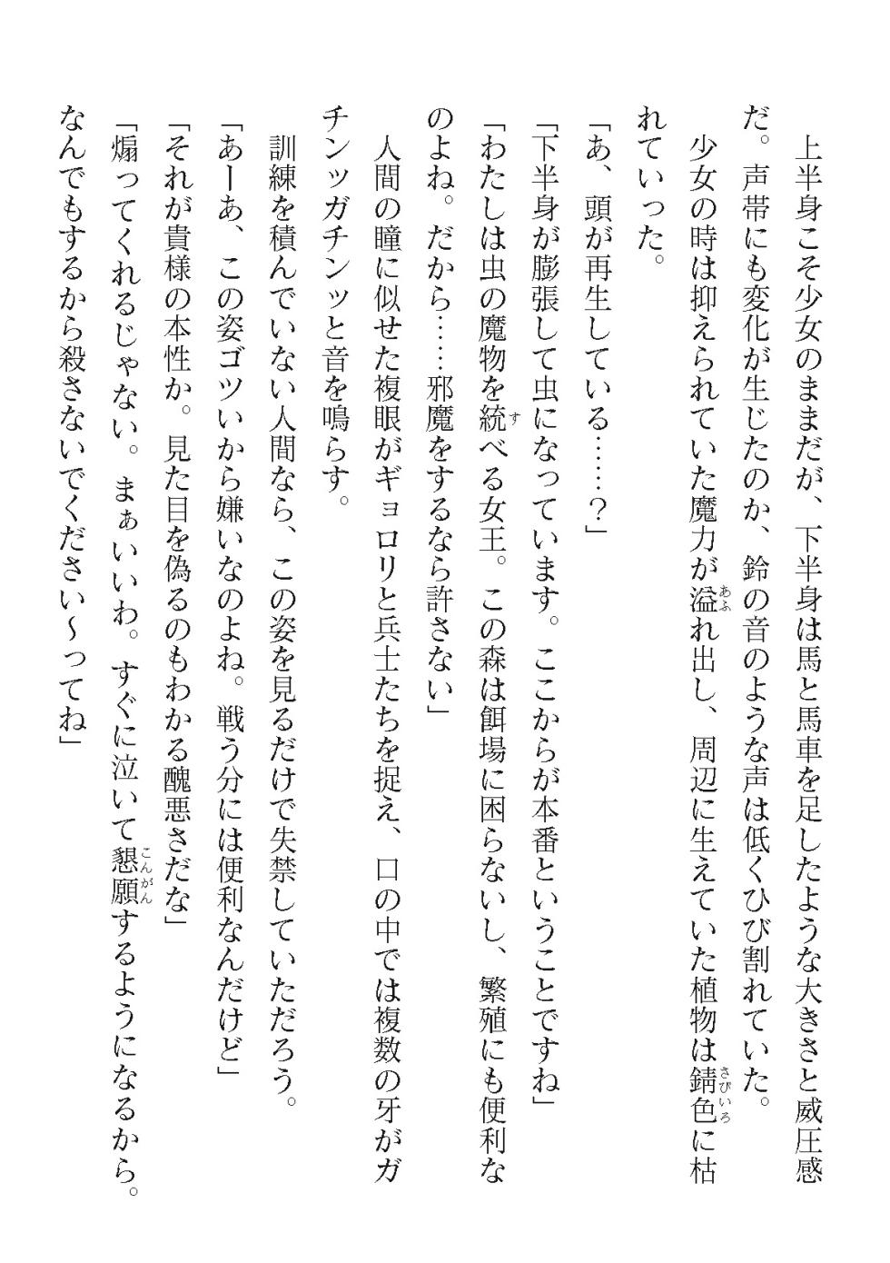 2D Dream Magazine Vol. 122 [Digital] - Page 12