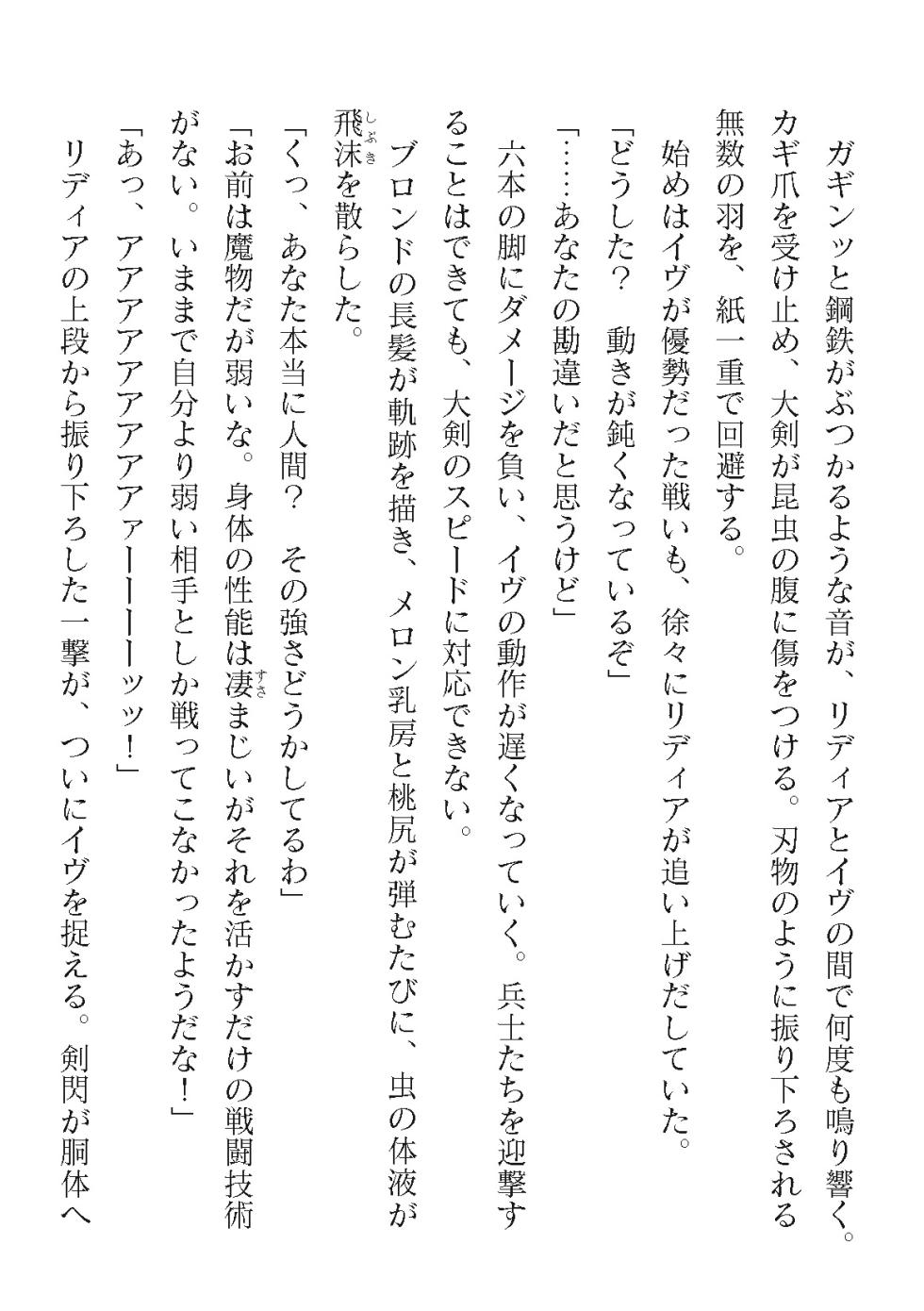 2D Dream Magazine Vol. 122 [Digital] - Page 14