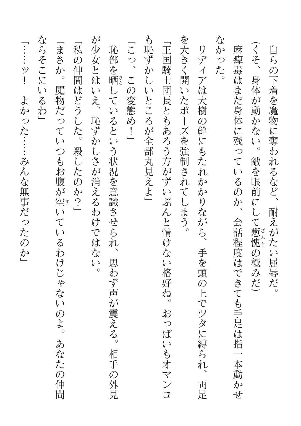 2D Dream Magazine Vol. 122 [Digital] - Page 18