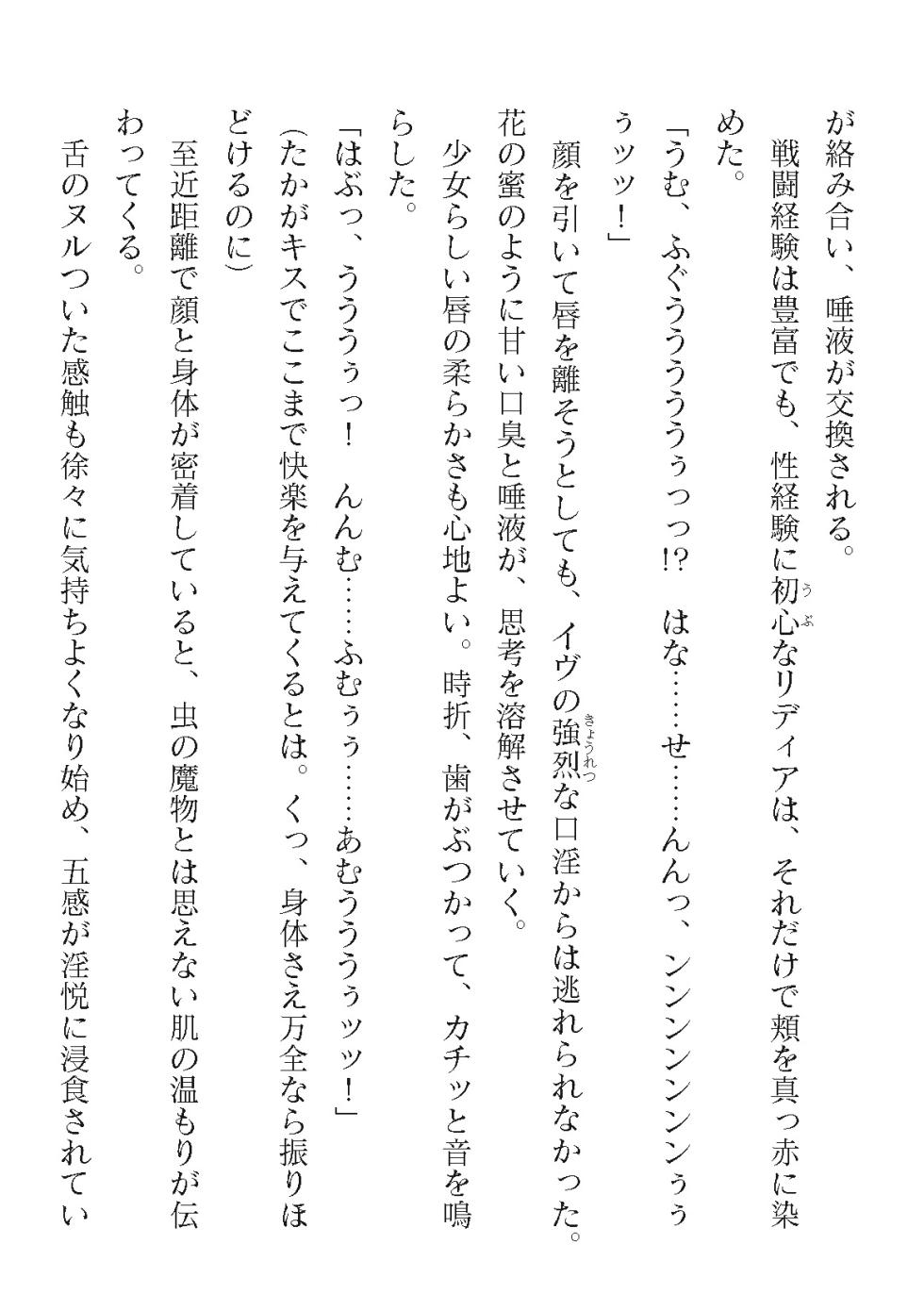 2D Dream Magazine Vol. 122 [Digital] - Page 20