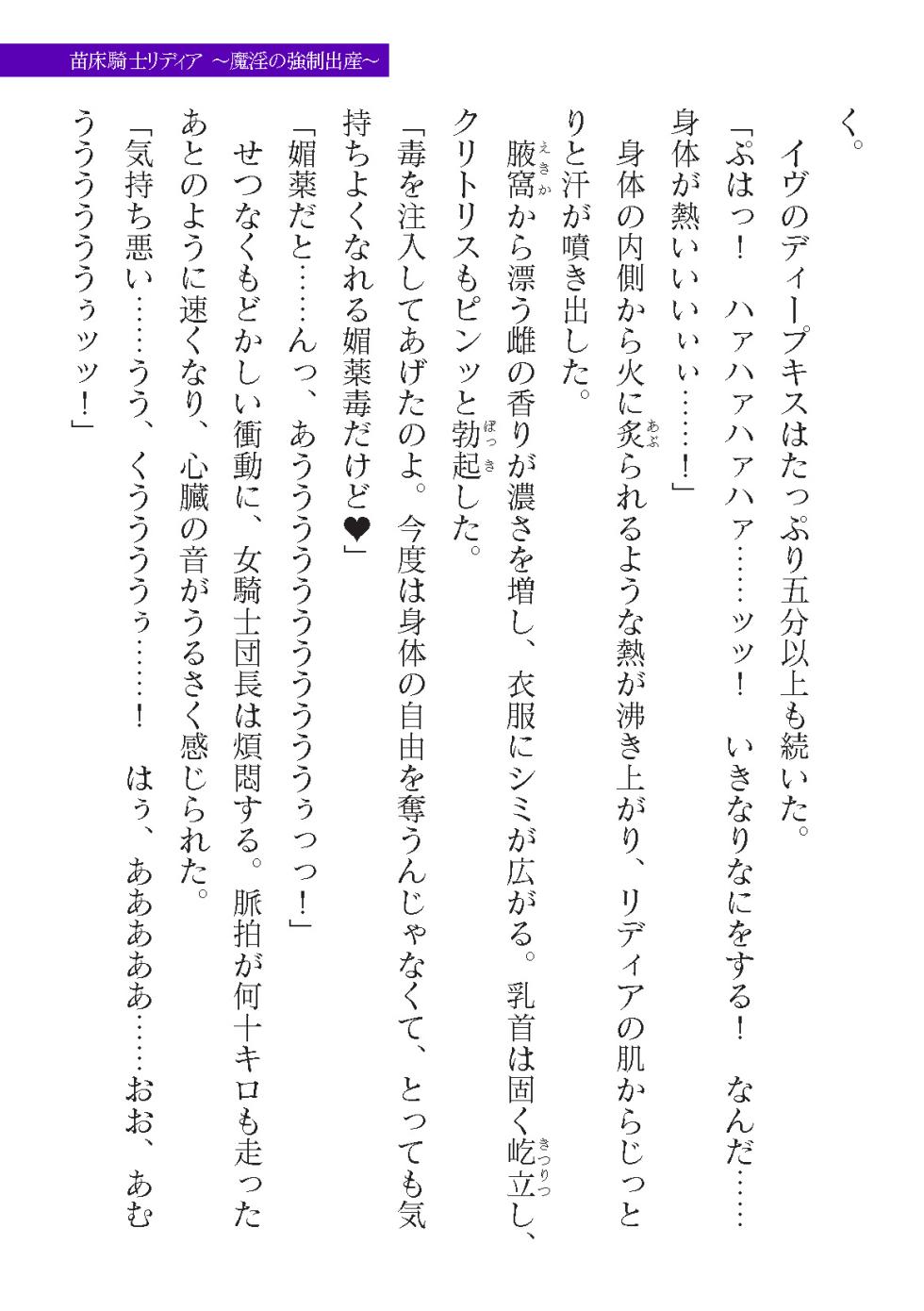 2D Dream Magazine Vol. 122 [Digital] - Page 21