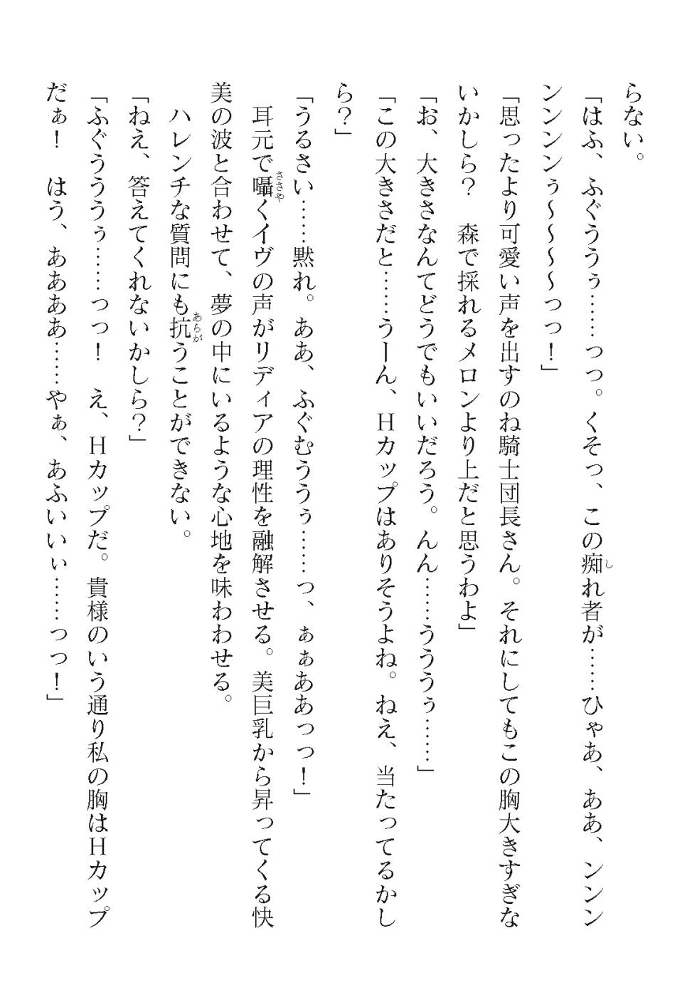 2D Dream Magazine Vol. 122 [Digital] - Page 24