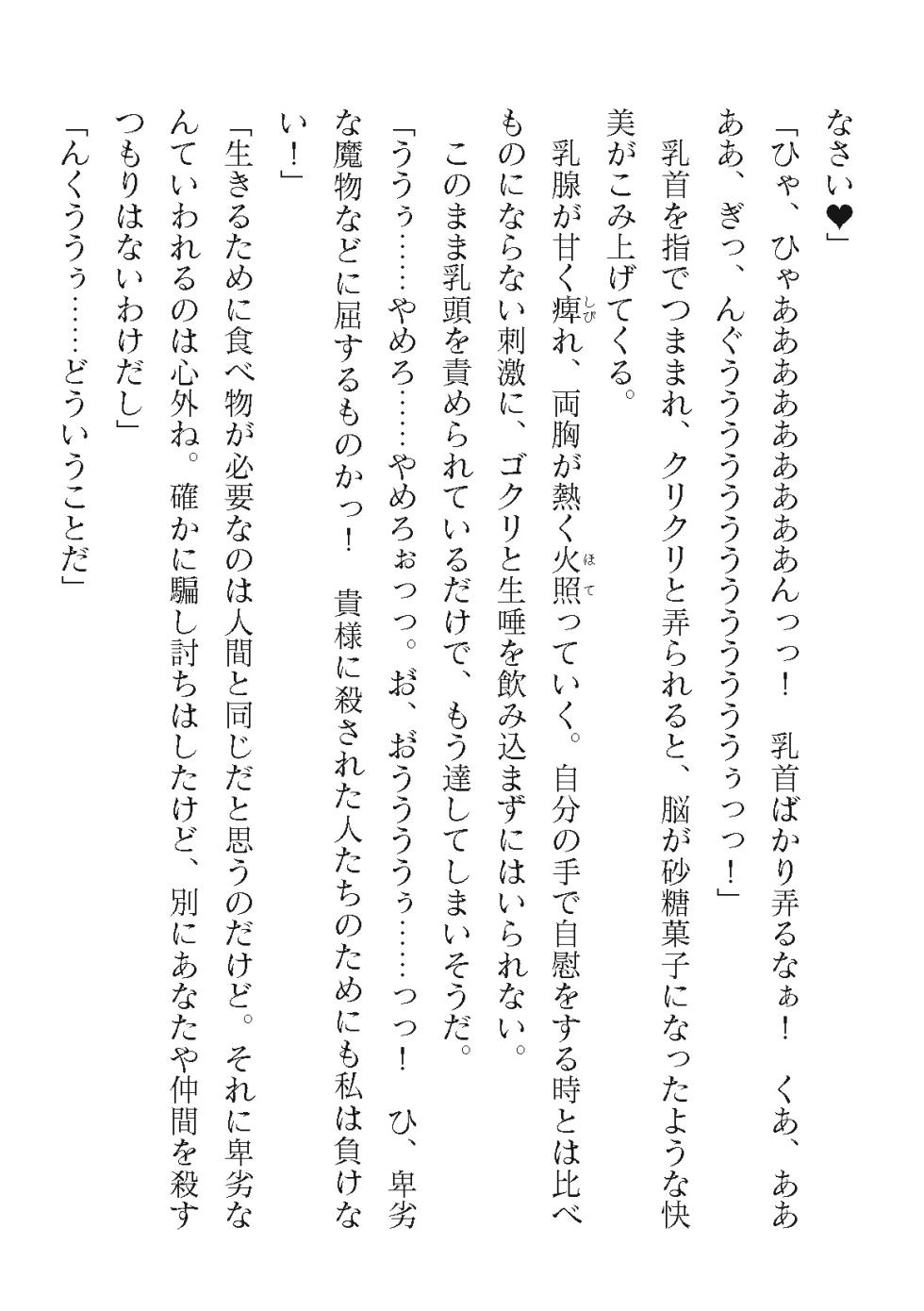 2D Dream Magazine Vol. 122 [Digital] - Page 26