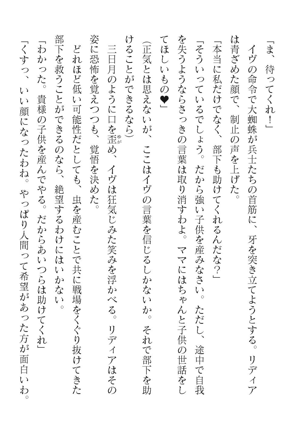 2D Dream Magazine Vol. 122 [Digital] - Page 28