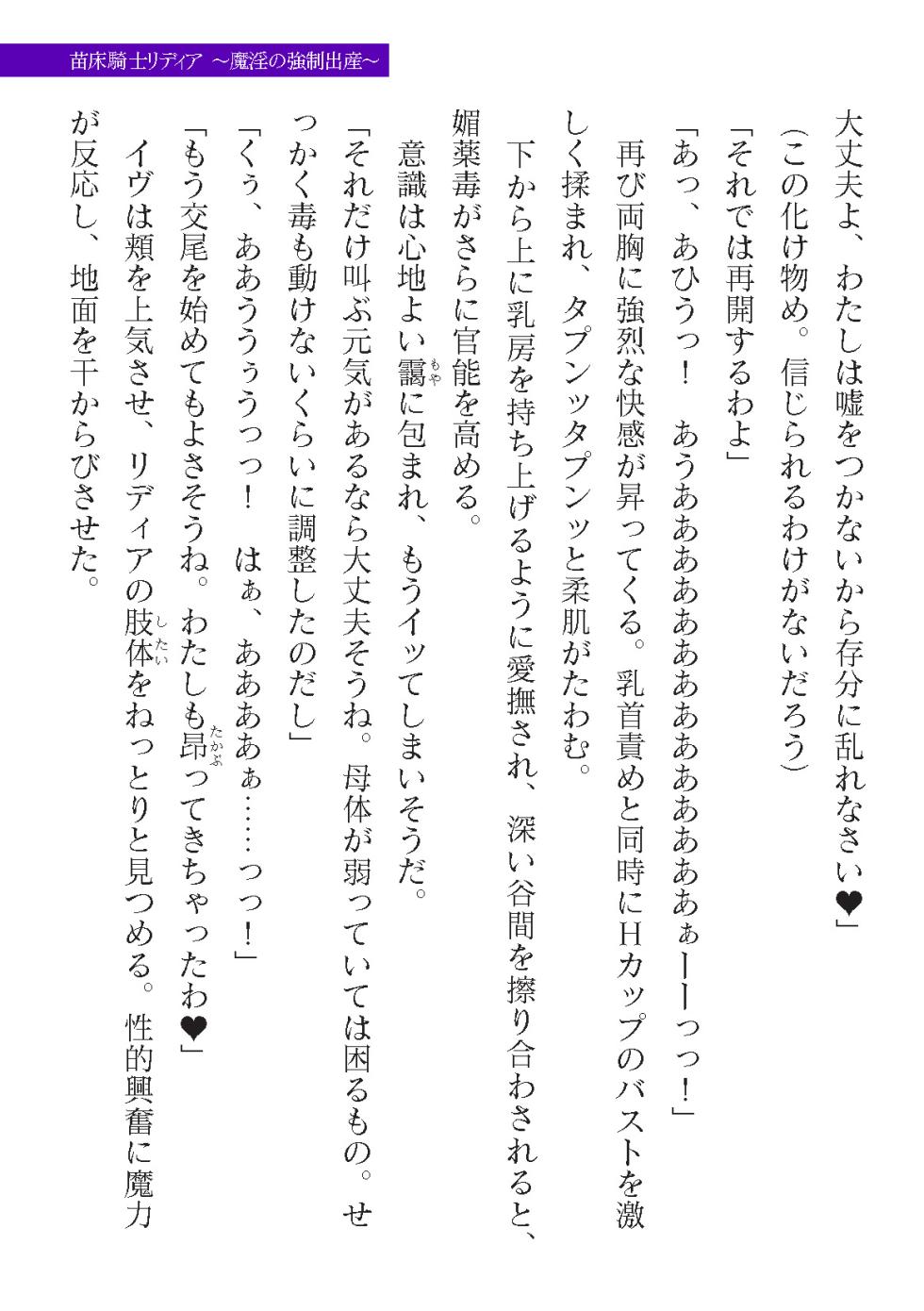 2D Dream Magazine Vol. 122 [Digital] - Page 29