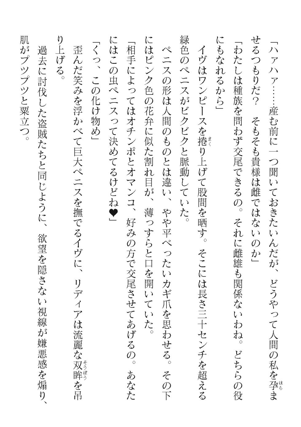 2D Dream Magazine Vol. 122 [Digital] - Page 30