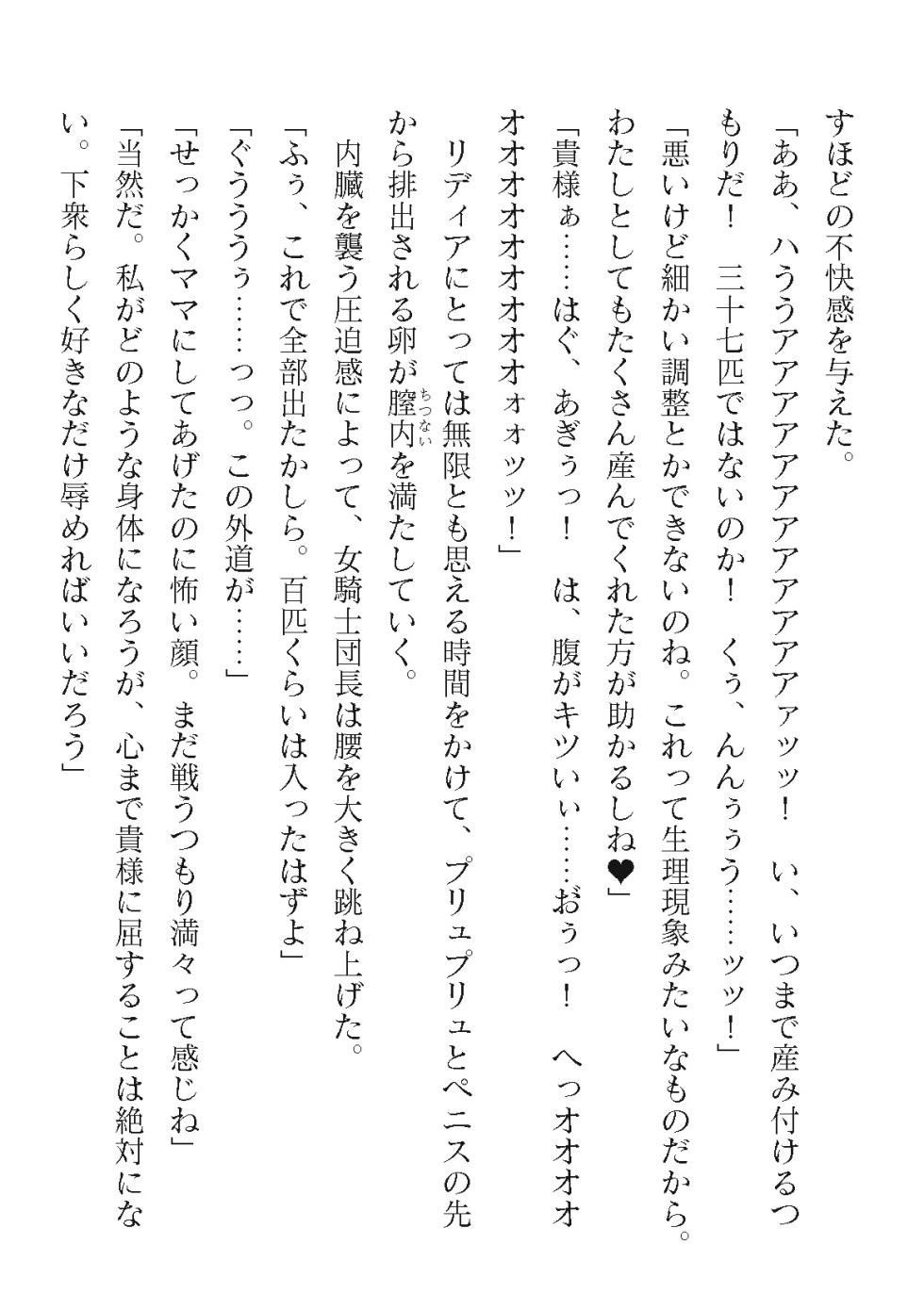 2D Dream Magazine Vol. 122 [Digital] - Page 34