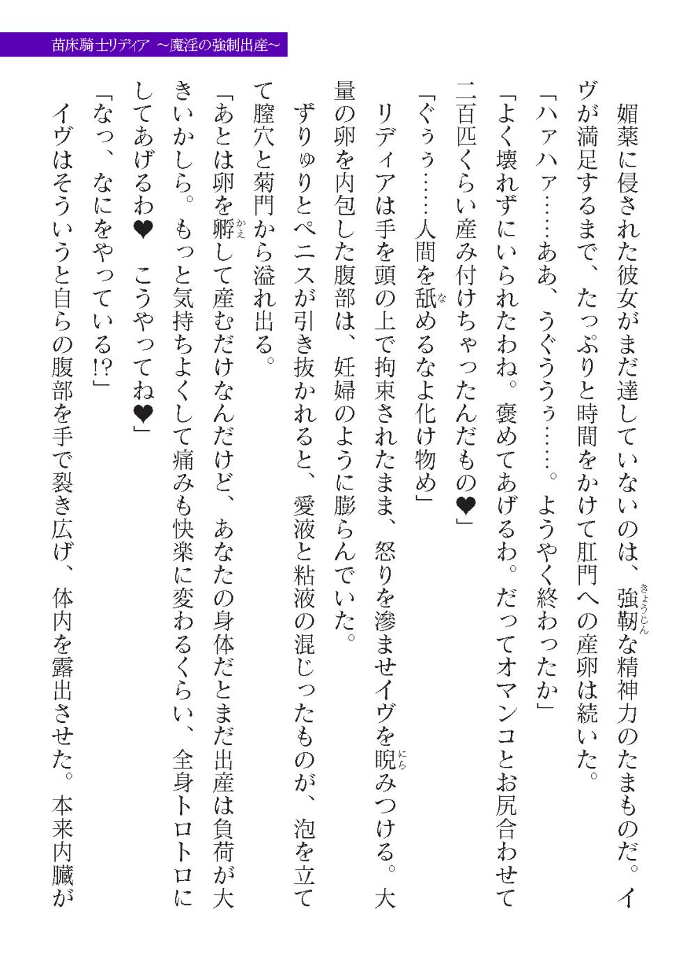 2D Dream Magazine Vol. 122 [Digital] - Page 37