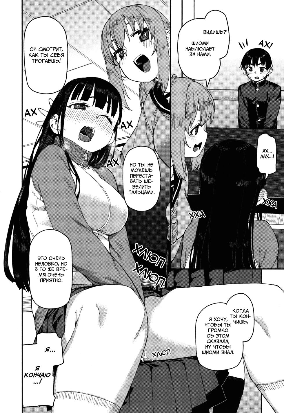 [Akitsuki Itsuki] Tousaku Saimin Jikken [Case. 3] | Извращённый эксперимент с гипнозом - часть 3 [Case. 3] (Tousaku Saimin Jikken - Nakadashi Oshioki Bukatsudou) [Russian] [﻿PaulichP] [Digital] - Page 20