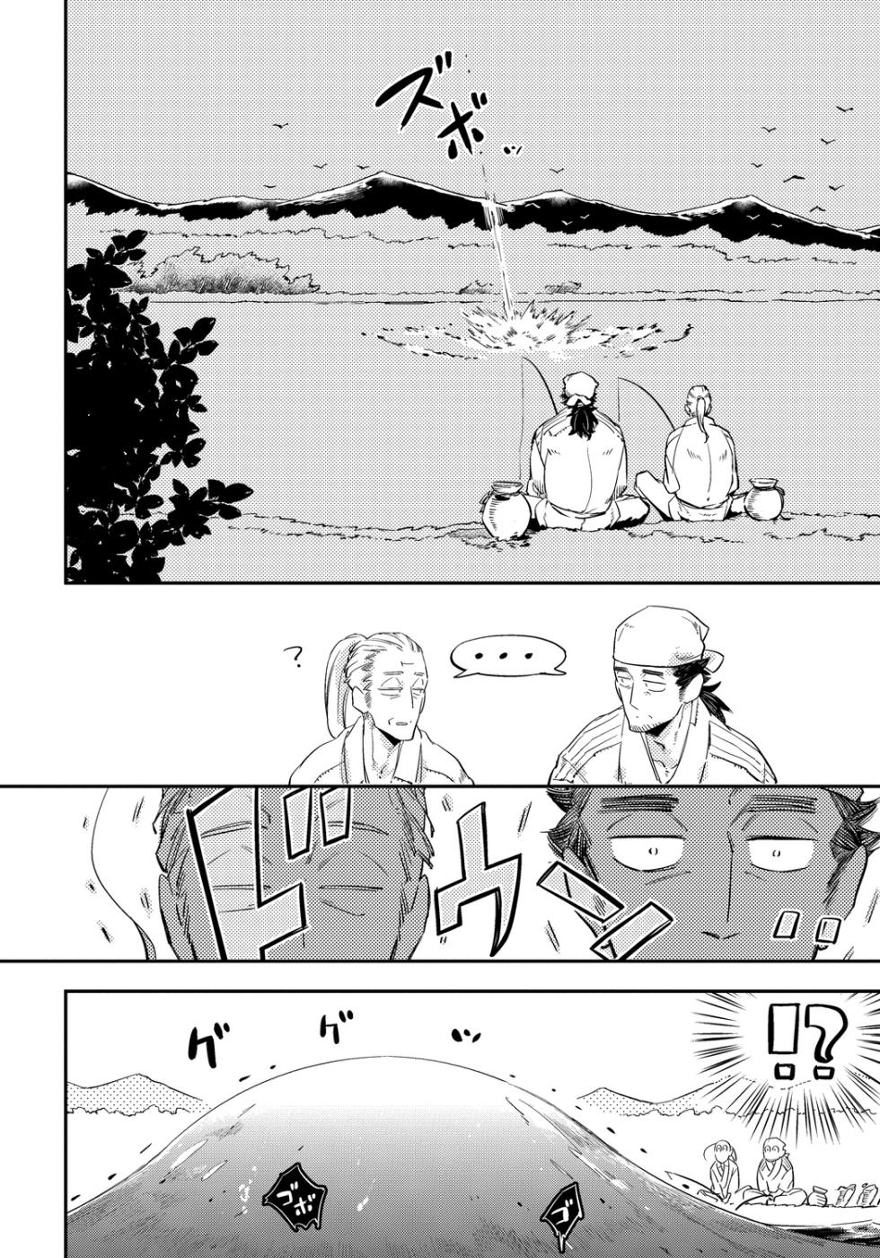 [Haji] Saru to Momo | 猴与桃 Ch. 1-4 [Chinese] [冒险者公会] [Digital] - Page 18