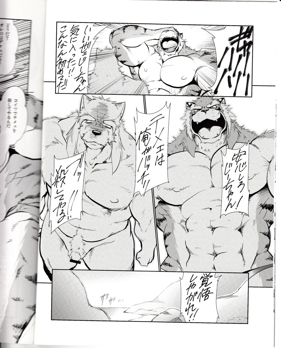 (C87) [Komebitsu (Shamoji)] Thank you 4 - Page 10