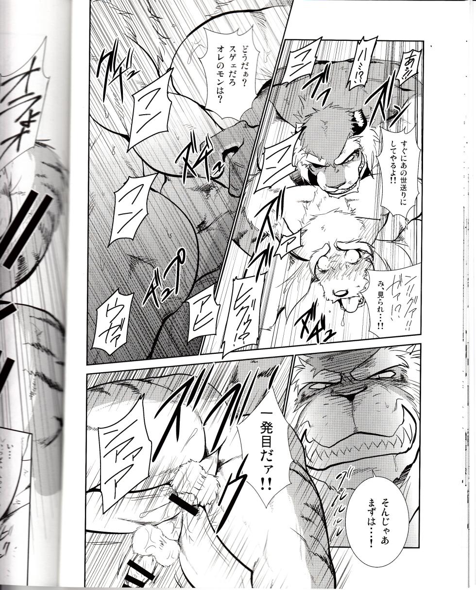 (C87) [Komebitsu (Shamoji)] Thank you 4 - Page 18