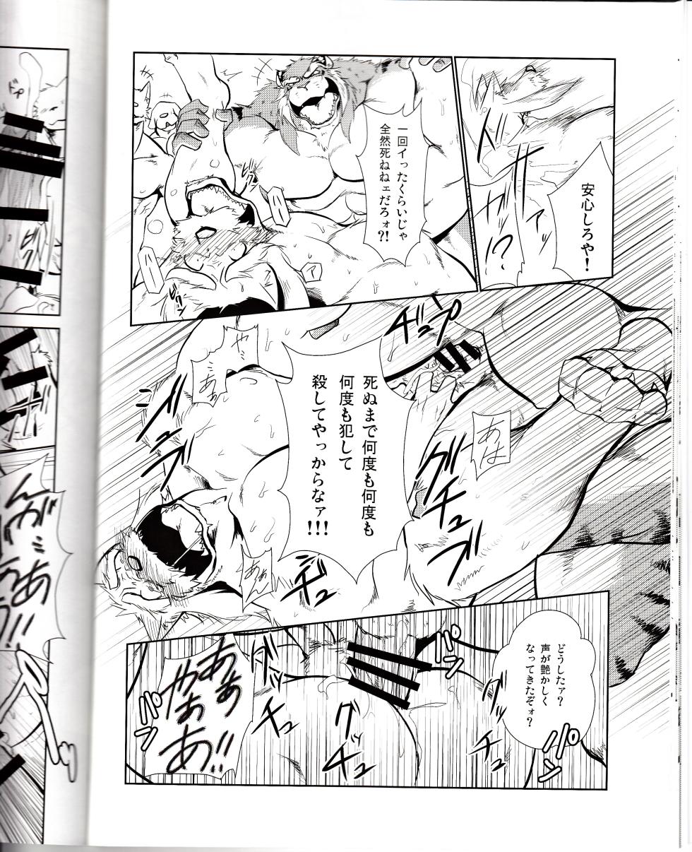 (C87) [Komebitsu (Shamoji)] Thank you 4 - Page 20