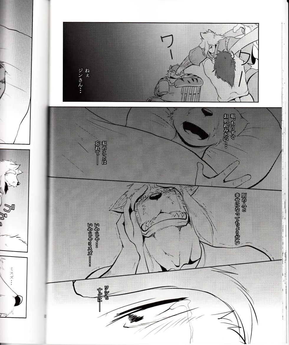 (C87) [Komebitsu (Shamoji)] Thank you 4 - Page 26