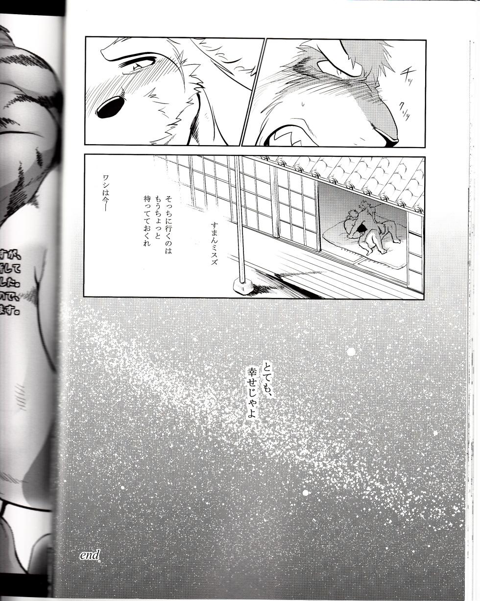 (C87) [Komebitsu (Shamoji)] Thank you 4 - Page 30
