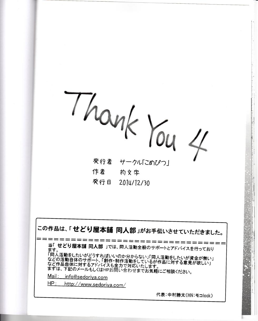 (C87) [Komebitsu (Shamoji)] Thank you 4 - Page 32
