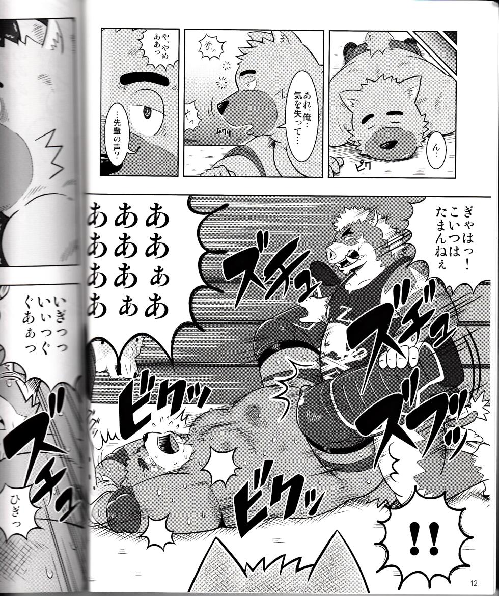 [Zunguri Dango (Various)] BFW Beast Fighter Wrestling Vol. 2 - Page 14