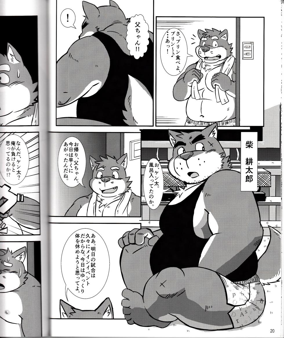 [Zunguri Dango (Various)] BFW Beast Fighter Wrestling Vol. 2 - Page 22