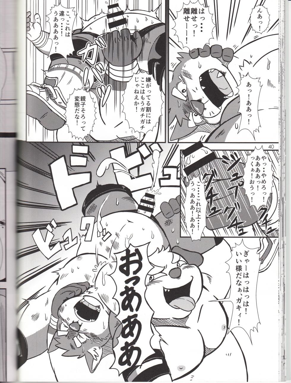 [Zunguri Dango (Various)] BFW Beast Fighter Wrestling Vol. 3 - Page 40