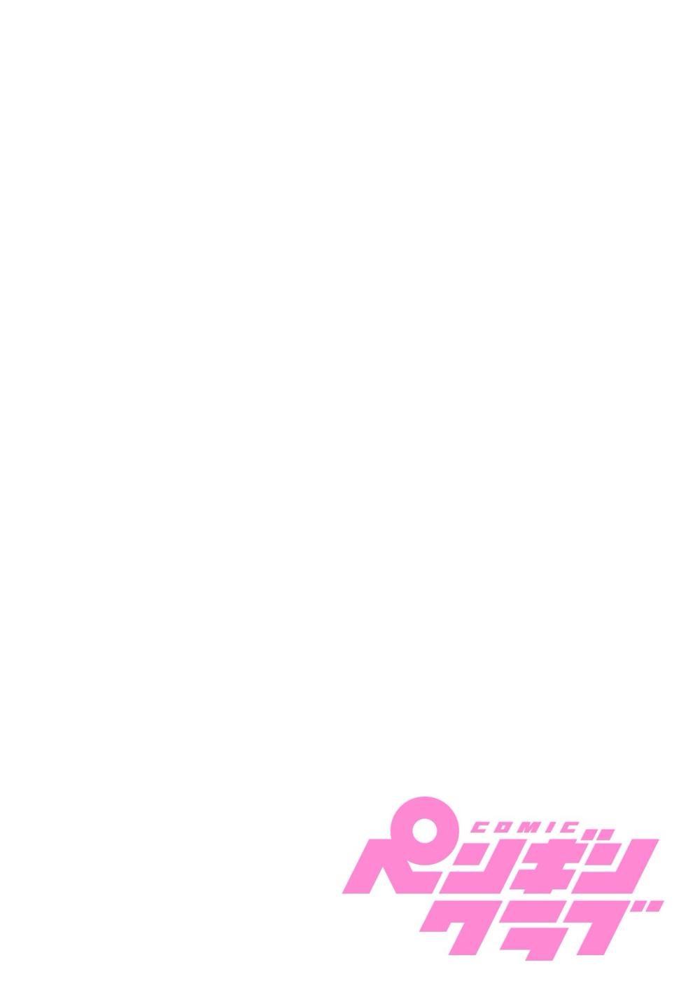 COMIC Penguin Club 2023-05 [Digital] - Page 2