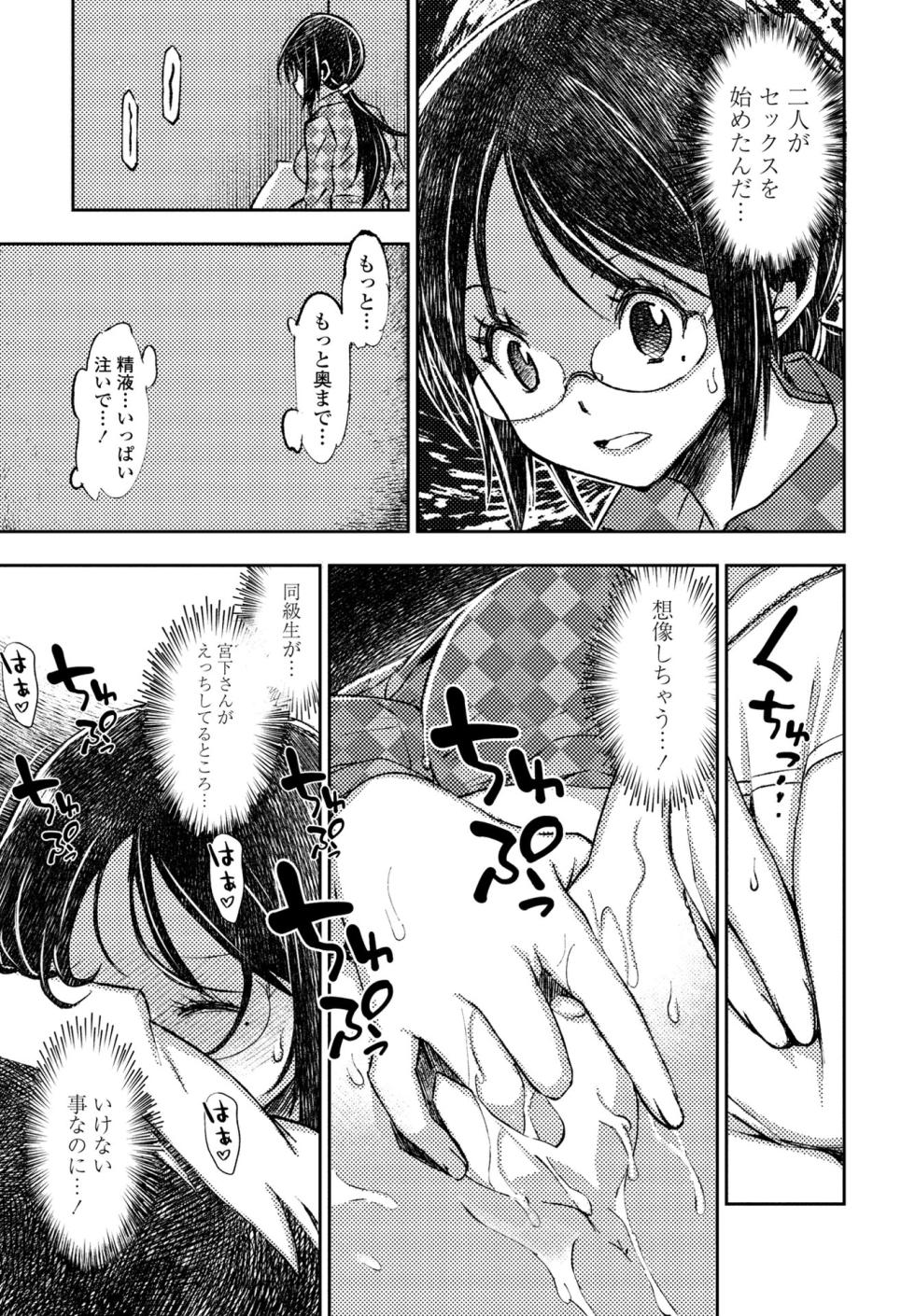 COMIC Penguin Club 2023-05 [Digital] - Page 25