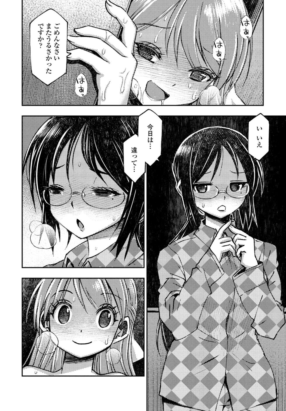 COMIC Penguin Club 2023-05 [Digital] - Page 28