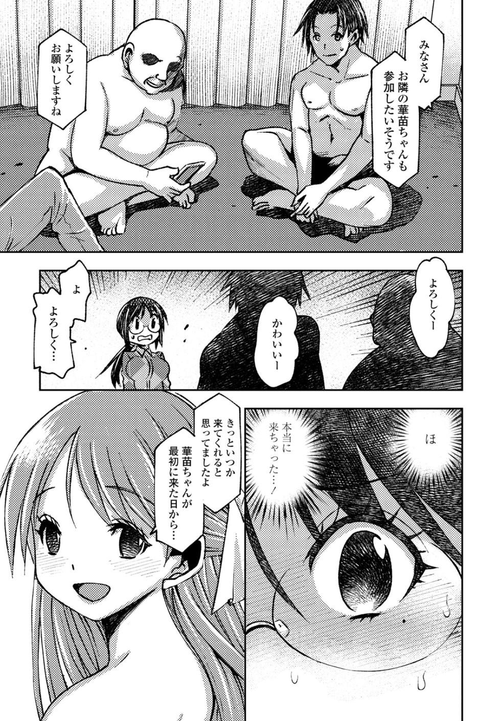 COMIC Penguin Club 2023-05 [Digital] - Page 29