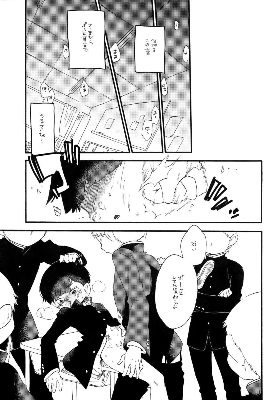 (ONE→HUNDRED 12) [Honeybee-Tea (Kosuzu)] Kono Sekai ni wa Owari ga, (Mob Psycho 100) - Page 4