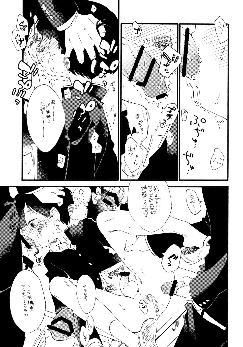 (ONE→HUNDRED 12) [Honeybee-Tea (Kosuzu)] Kono Sekai ni wa Owari ga, (Mob Psycho 100) - Page 6