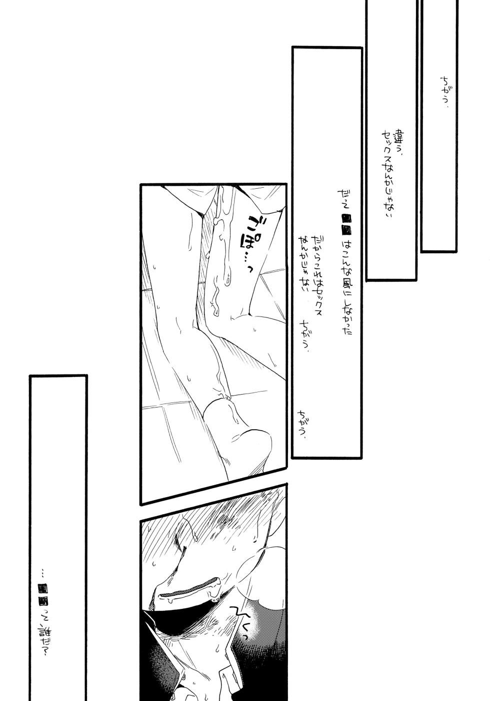 (ONE→HUNDRED 12) [Honeybee-Tea (Kosuzu)] Kono Sekai ni wa Owari ga, (Mob Psycho 100) - Page 10
