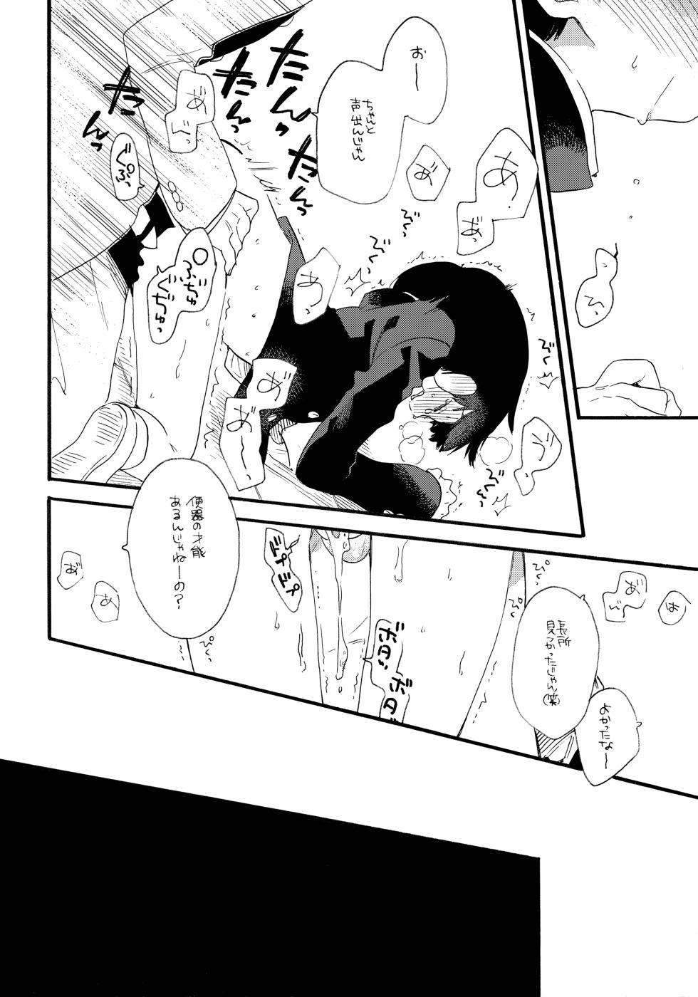 (ONE→HUNDRED 12) [Honeybee-Tea (Kosuzu)] Kono Sekai ni wa Owari ga, (Mob Psycho 100) - Page 11