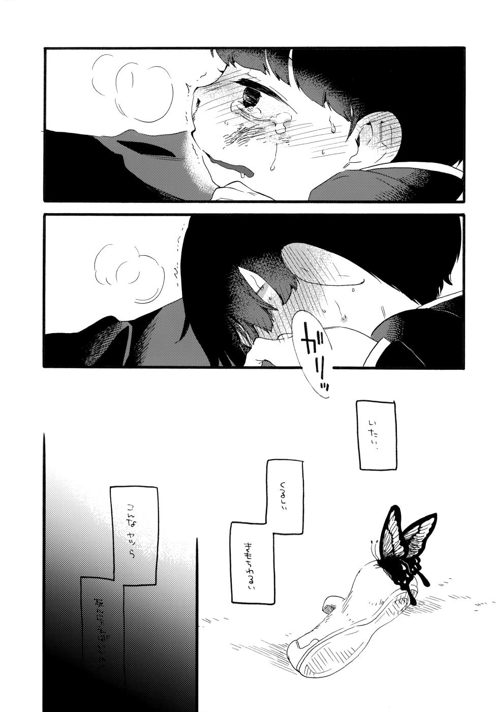 (ONE→HUNDRED 12) [Honeybee-Tea (Kosuzu)] Kono Sekai ni wa Owari ga, (Mob Psycho 100) - Page 12