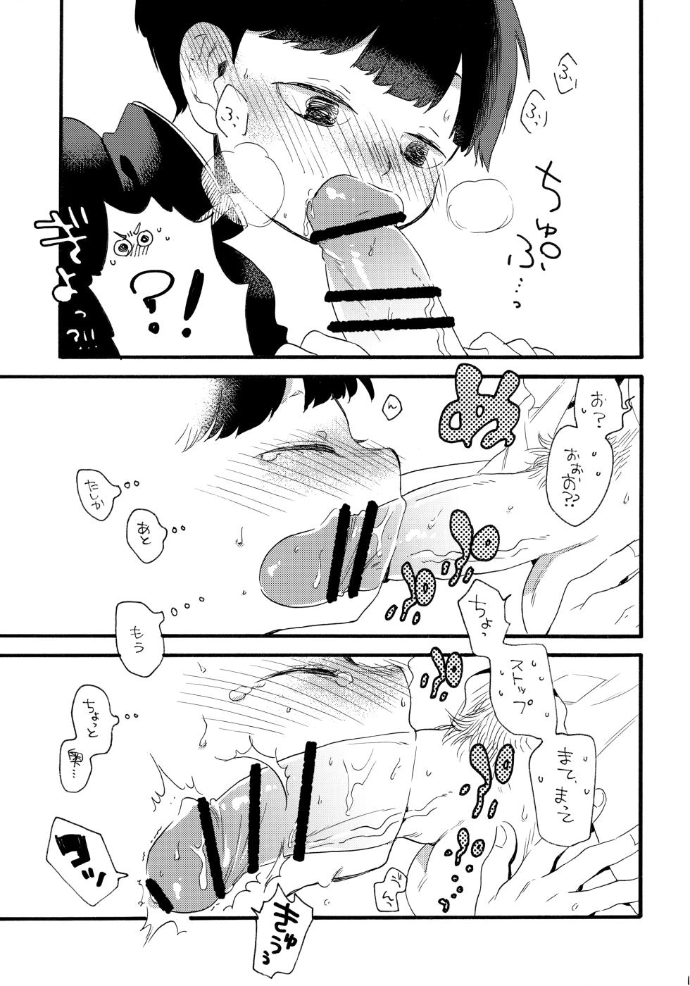 (ONE→HUNDRED 12) [Honeybee-Tea (Kosuzu)] Kono Sekai ni wa Owari ga, (Mob Psycho 100) - Page 18