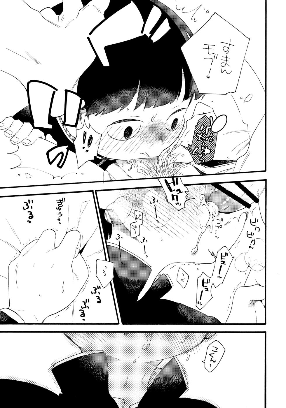 (ONE→HUNDRED 12) [Honeybee-Tea (Kosuzu)] Kono Sekai ni wa Owari ga, (Mob Psycho 100) - Page 20
