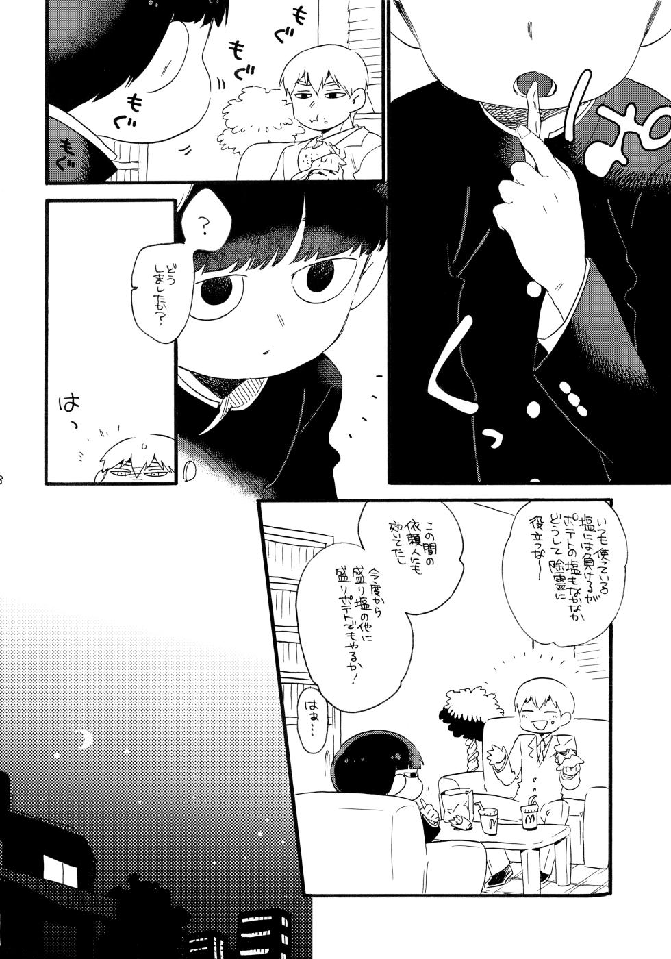 (ONE→HUNDRED 12) [Honeybee-Tea (Kosuzu)] Kono Sekai ni wa Owari ga, (Mob Psycho 100) - Page 27