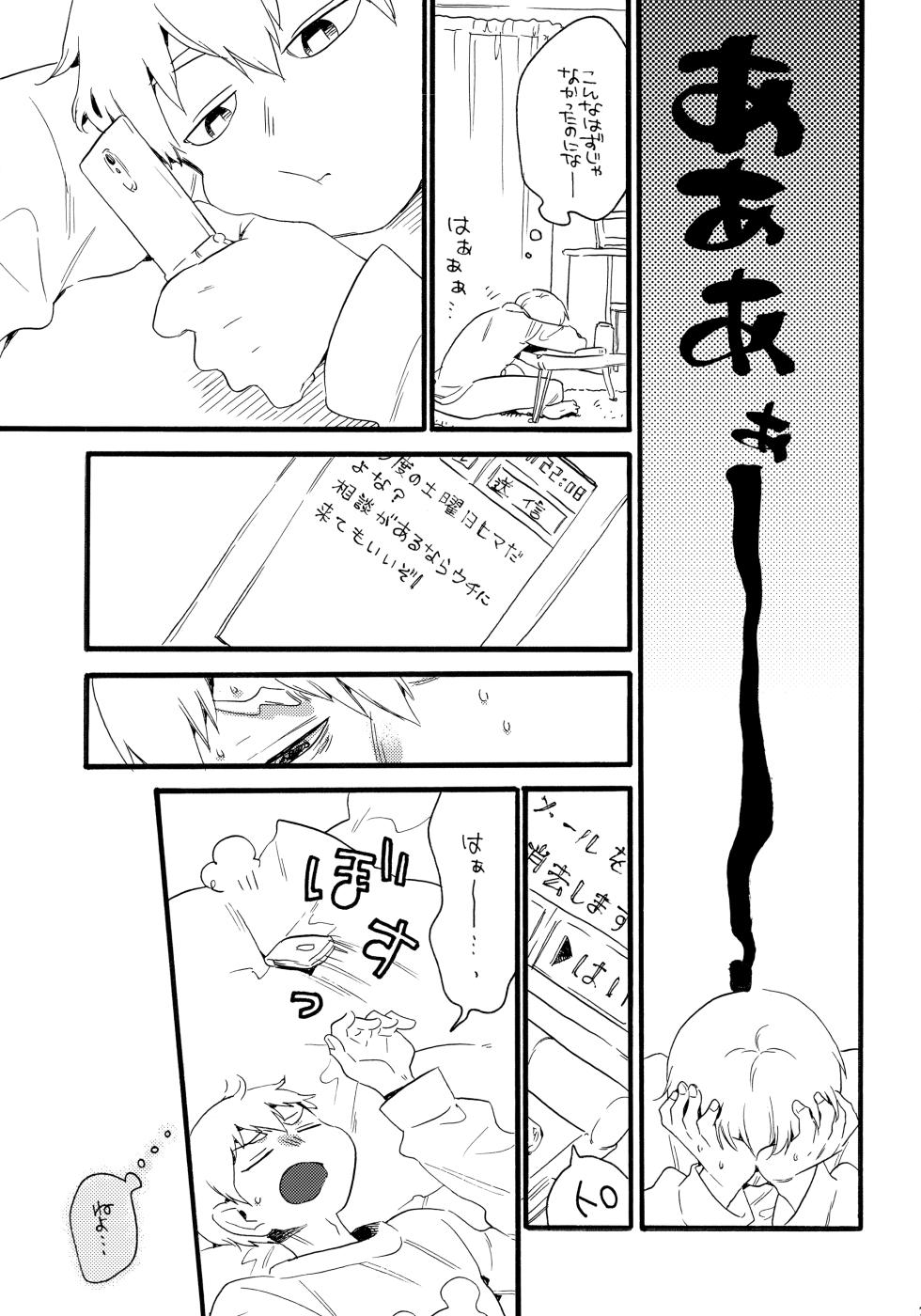 (ONE→HUNDRED 12) [Honeybee-Tea (Kosuzu)] Kono Sekai ni wa Owari ga, (Mob Psycho 100) - Page 28