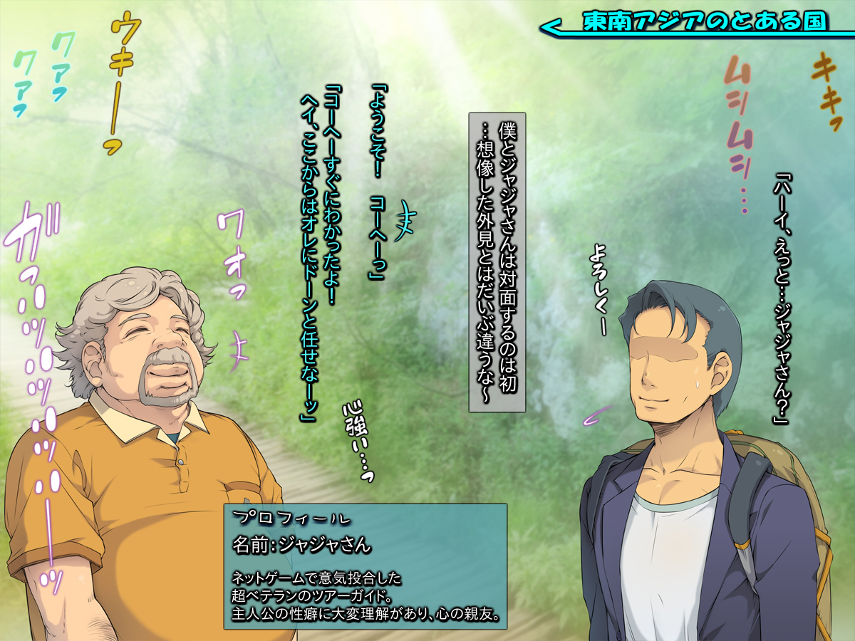 [Kuroge to Momojiru (Yoko Juusuke)] Tounan Asia Loli Shoujo Meguri - Page 5