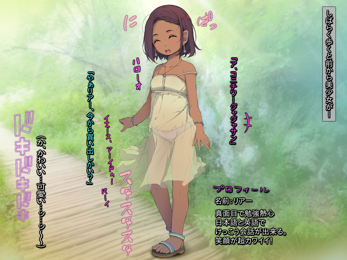 [Kuroge to Momojiru (Yoko Juusuke)] Tounan Asia Loli Shoujo Meguri - Page 6