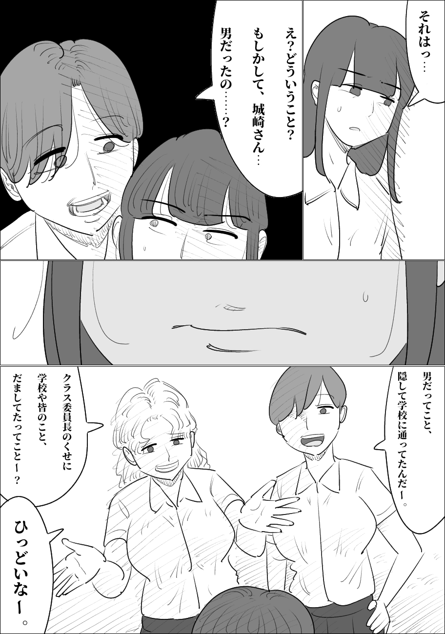 Namaiki na Onna ga Nantaikasaseru - Page 19