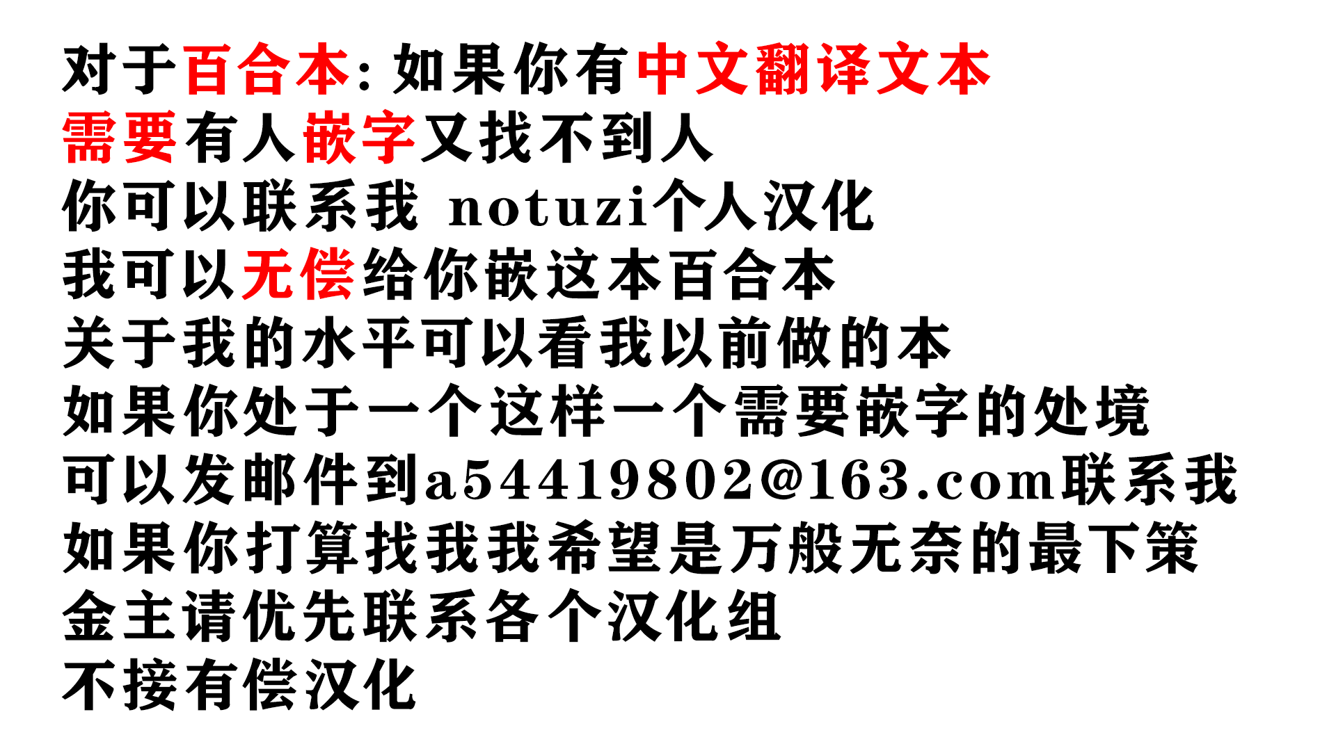 [Pink Red Peppers (Sumita Saiki)] Reijou Kemono Hen | 千金兽变 [Chinese] [Digital] - Page 37