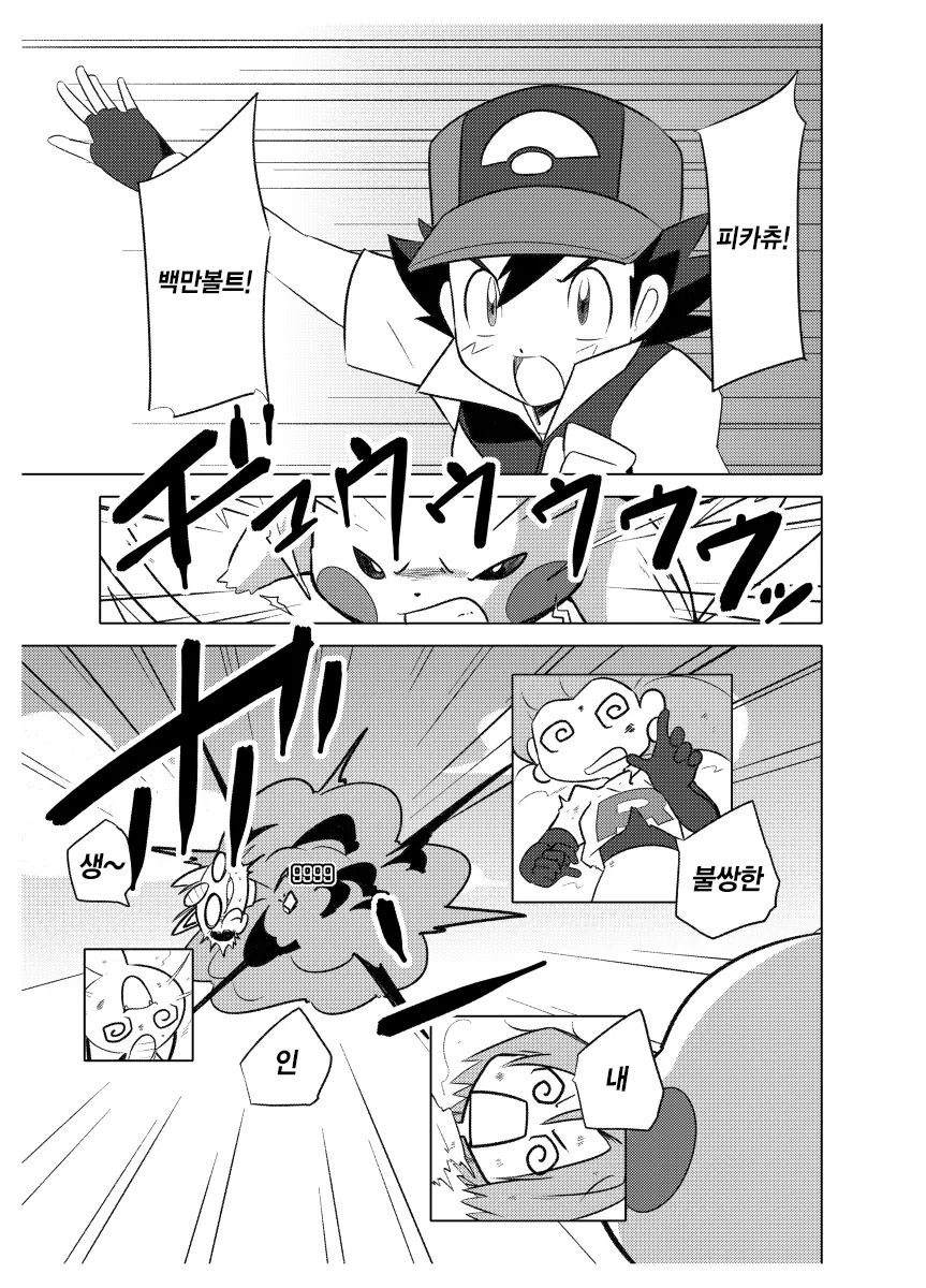 [Hain's (Hainchu)] Hikari! Kahanshin ga Pinch! | 빛나! 하반신이 위험해! (Pokemon Diamond & Pearl) [Korean] [Digital] - Page 3