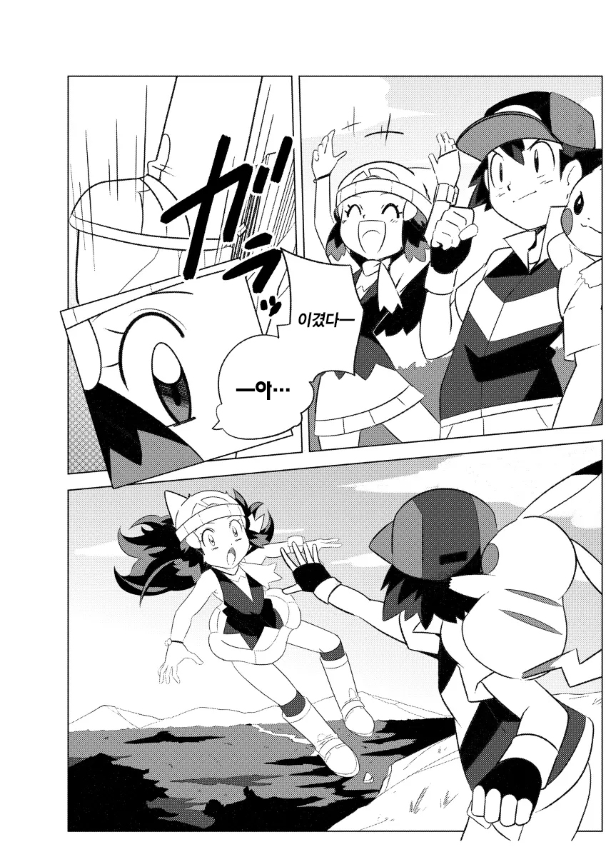 [Hain's (Hainchu)] Hikari! Kahanshin ga Pinch! | 빛나! 하반신이 위험해! (Pokemon Diamond & Pearl) [Korean] [Digital] - Page 4