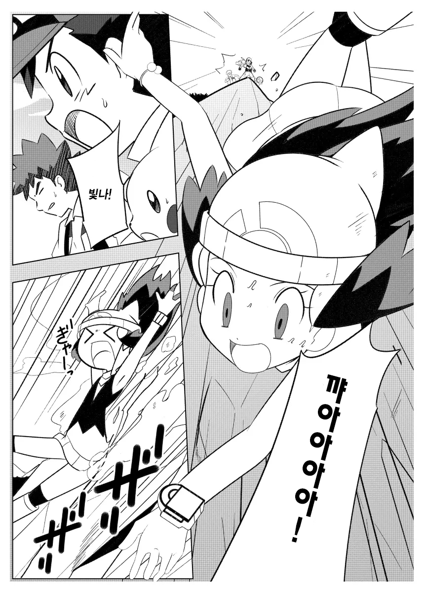 [Hain's (Hainchu)] Hikari! Kahanshin ga Pinch! | 빛나! 하반신이 위험해! (Pokemon Diamond & Pearl) [Korean] [Digital] - Page 5